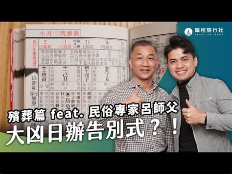 農民曆進塔|農民曆進塔指南：這些日子最吉祥